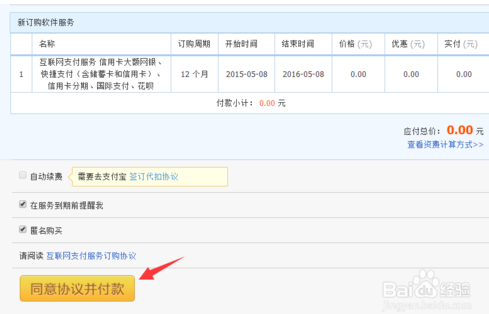 淘宝卖家怎么开通蚂蚁花呗支付