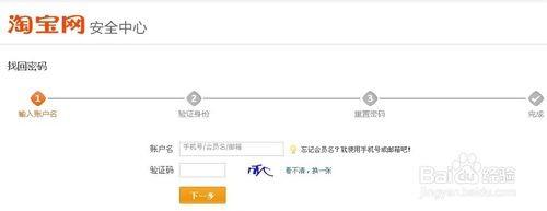 淘宝老显示验证不通过怎么办?