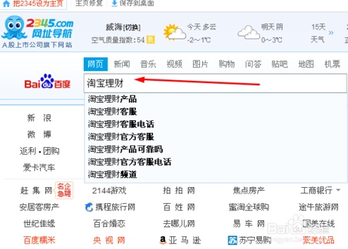 淘宝理财存金宝怎么查看账户资产
