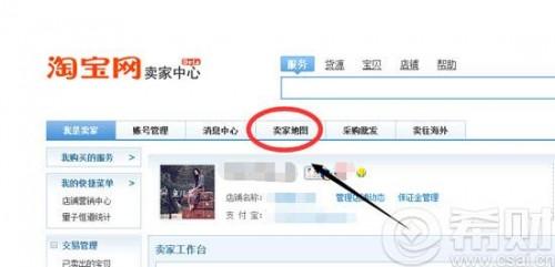 淘宝卖家怎么开通蚂蚁花呗支付功能?