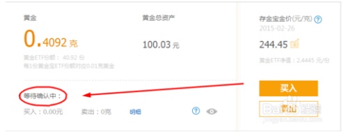 淘宝理财存金宝怎么查看账户资产