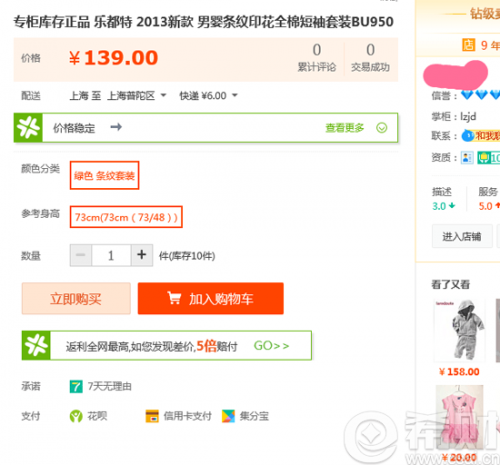 淘宝卖家怎么开通蚂蚁花呗支付功能?