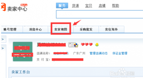 淘宝卖家怎么开通蚂蚁花呗支付