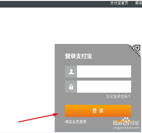 淘宝理财存金宝怎么查看账户资产