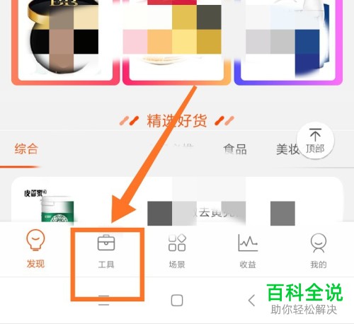 淘宝联盟怎么转换链接赚取佣金