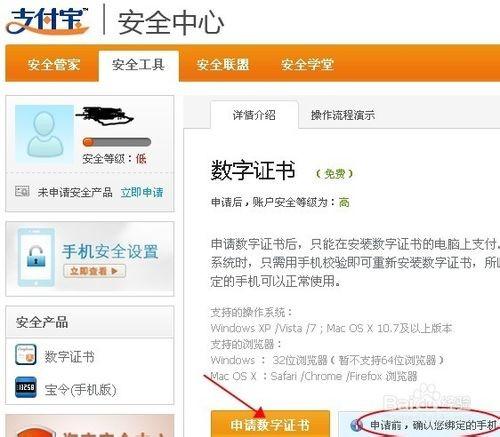 淘宝老显示验证不通过怎么办?