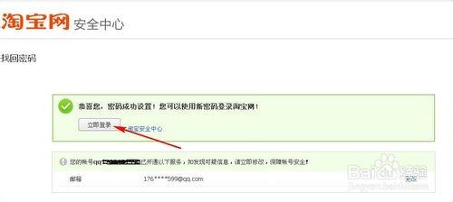 淘宝老显示验证不通过怎么办?