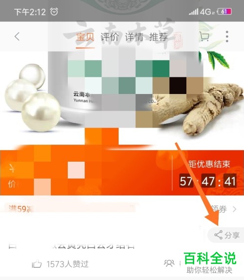 淘宝联盟怎么转换链接赚取佣金