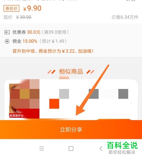 淘宝联盟怎么转换链接赚取佣金