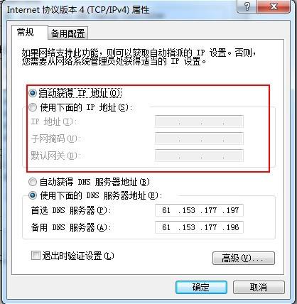 淘宝描述加载中的解决方法