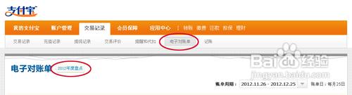 淘宝年度账单怎么看?