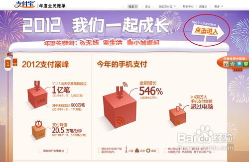 淘宝年度账单怎么看?