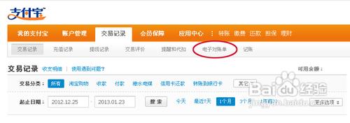 淘宝年度账单怎么看?