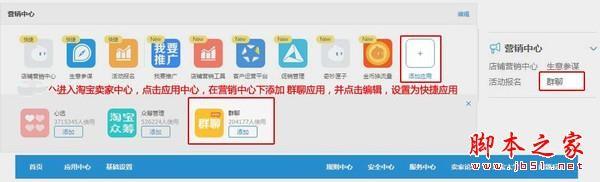 淘宝拼团如何设置 淘宝拼团设置攻略教程大全