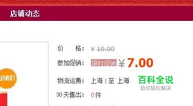 淘宝如何设置打折
