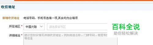 淘宝如何增加和修改收货地址