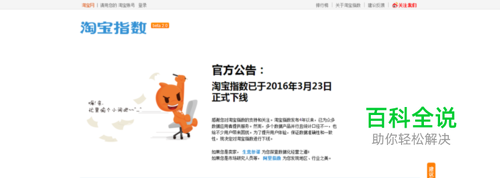 淘宝如何搜索关键词指数