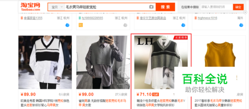 淘宝权重与宝贝排名的影响因素