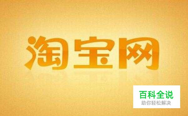 淘宝如何投诉卖假货-怎么举报卖家卖假货