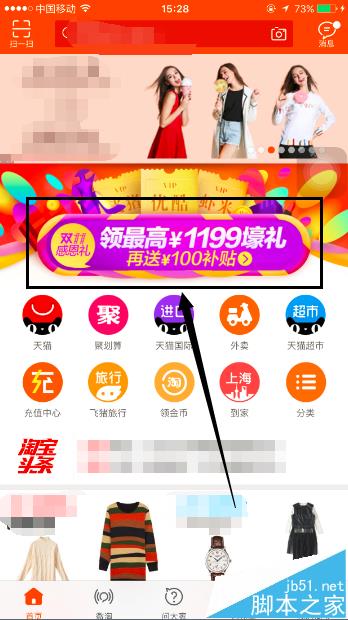 淘宝双十一感恩礼优酷黄金会员怎么免费领取?