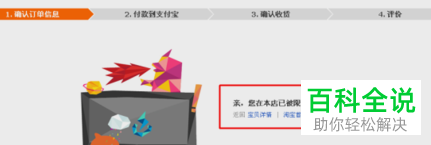 淘宝商家如何拉黑某个客户