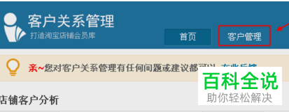 淘宝商家如何拉黑某个客户