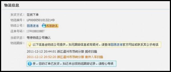 淘宝什么是查看物流