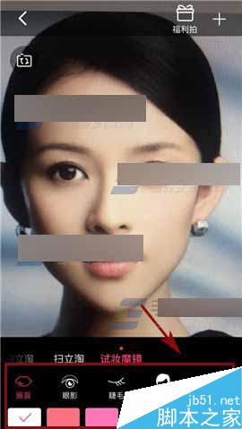 淘宝试妆魔镜是什么?手机淘宝试妆魔镜怎么用?