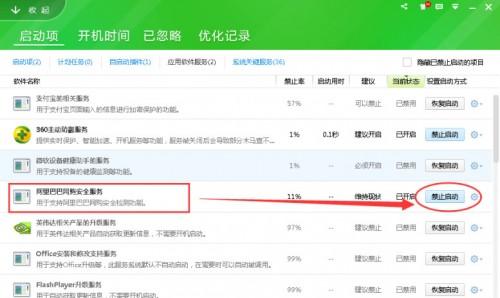 tbsecsvc.exe是什么进程