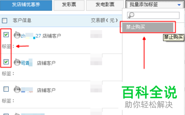 淘宝商家如何拉黑某个客户