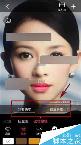 淘宝试妆魔镜是什么?手机淘宝试妆魔镜怎么用?