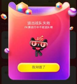 淘宝双11不影响战队能量如何退出?