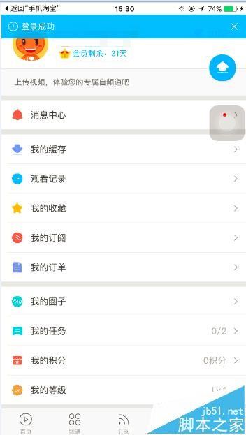 淘宝双十一感恩礼优酷黄金会员怎么免费领取?