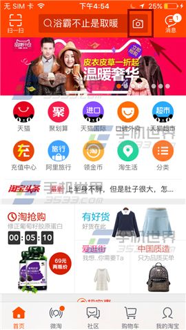 淘宝试妆魔镜是什么?手机淘宝试妆魔镜怎么用?