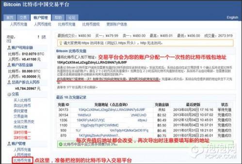 挖比特币图文教程(用显卡挖矿赚比特币教程)