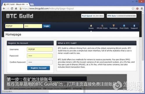 挖比特币图文教程(用显卡挖矿赚比特币教程)