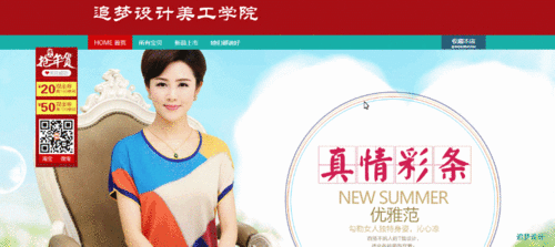 淘宝天猫装修自定义悬浮导航条