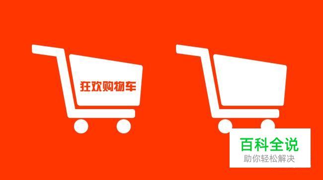 淘宝退货流程/淘宝怎么退换货