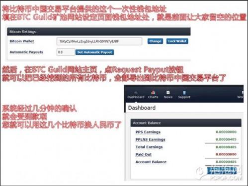 挖比特币图文教程(用显卡挖矿赚比特币教程)