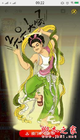 淘宝推出“接门神”活动 淘宝接门神活动详细介绍