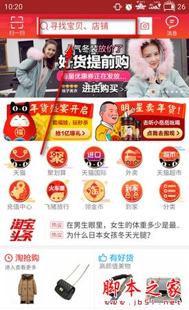 淘宝推出“接门神”活动 淘宝接门神活动详细介绍