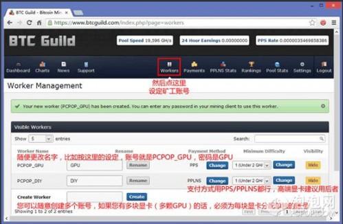挖比特币图文教程(用显卡挖矿赚比特币教程)