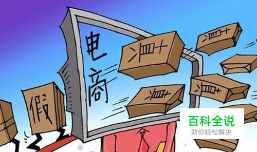 淘宝网卖家商品被售假处罚了,需要什么凭证申诉