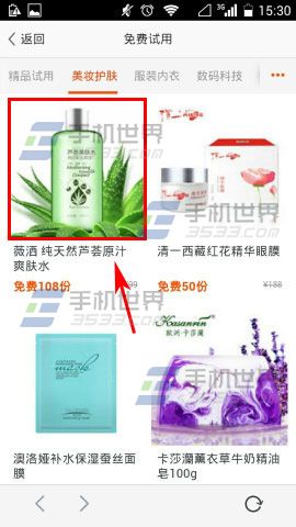 淘宝旺信申请免费试用图文教程