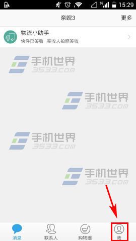 淘宝旺信申请免费试用图文教程