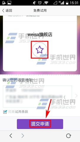 淘宝旺信申请免费试用图文教程