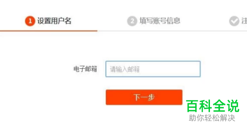淘宝小号如何申请