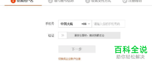 淘宝小号如何申请