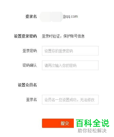 淘宝小号如何申请