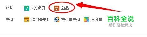 淘宝新品标签怎么弄?淘宝新品怎么加入？